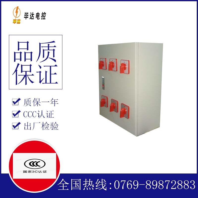 东辽风机控制箱