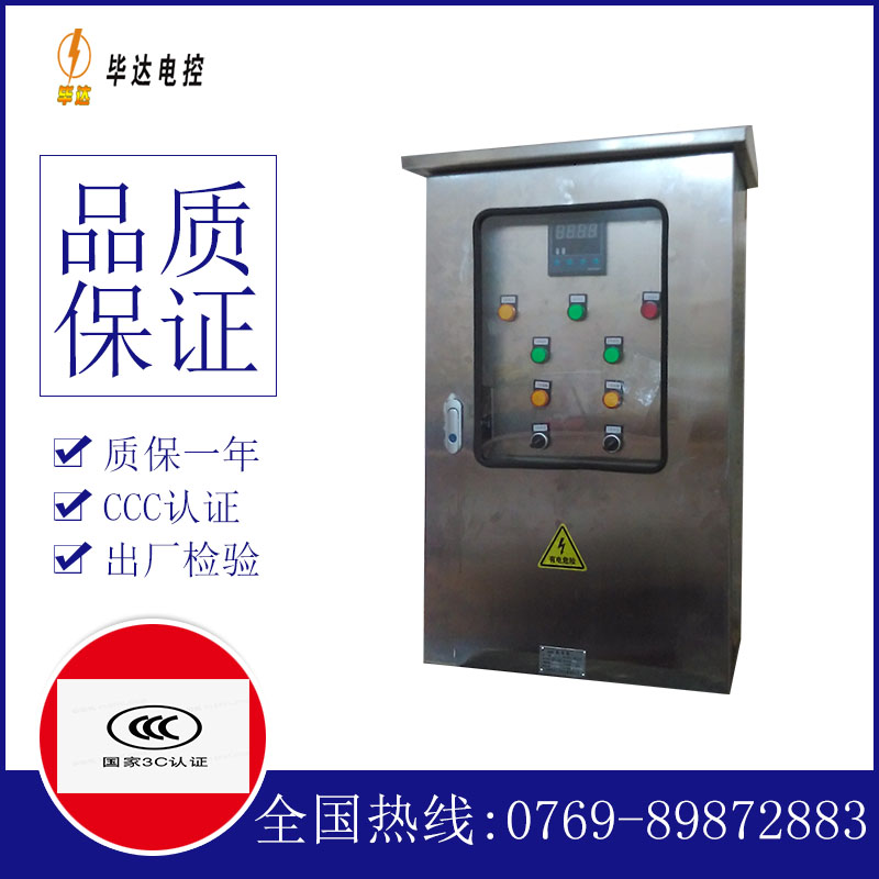 东辽路灯控制箱