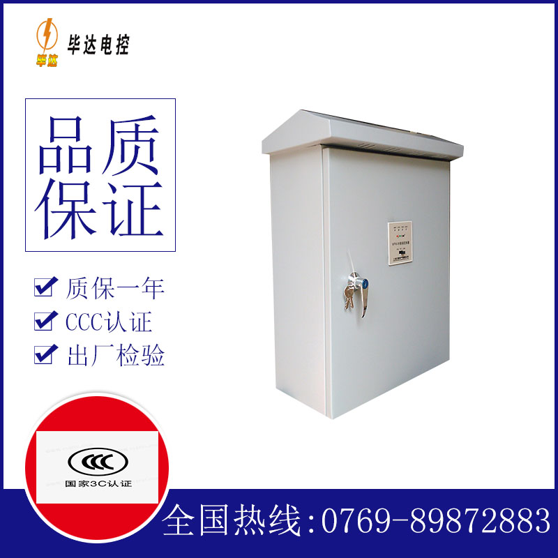 东辽排污泵控制箱